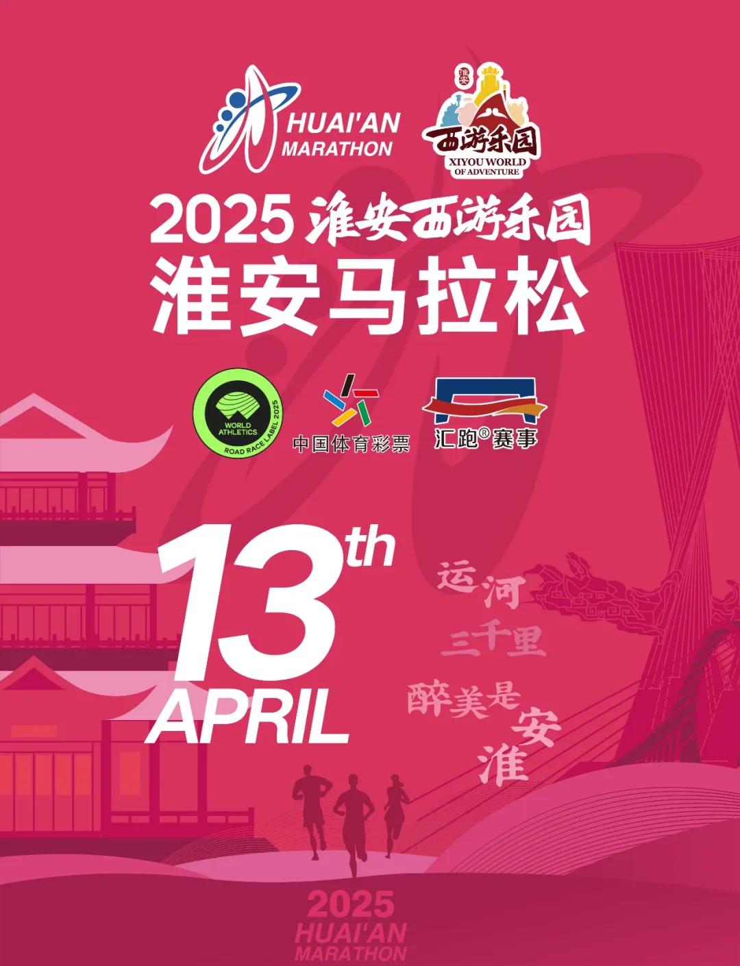 详细阅读:马拉松报名时间(2025沈阳马拉松报名时间) 马拉松报名时间(2025沈阳马拉松报名时间)